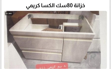 خزانة 80 سم الكسا كريمي